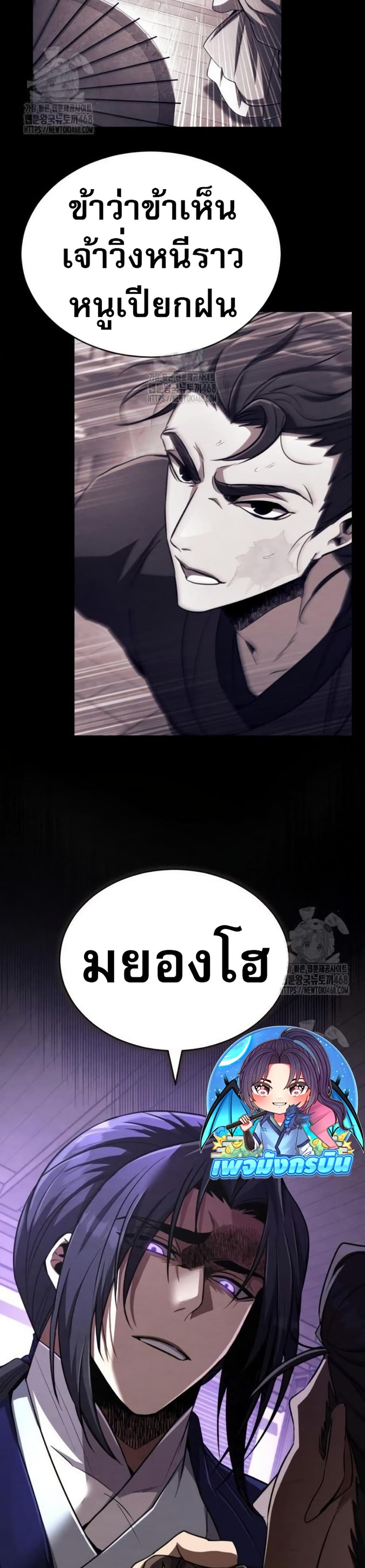 Reincarnation of the Fist King page 40