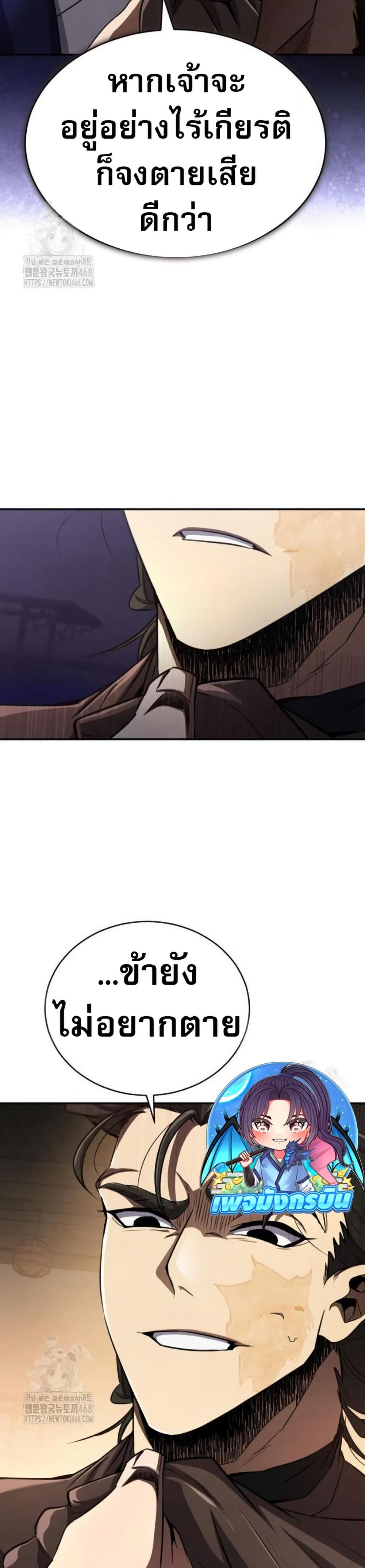 Reincarnation of the Fist King page 41