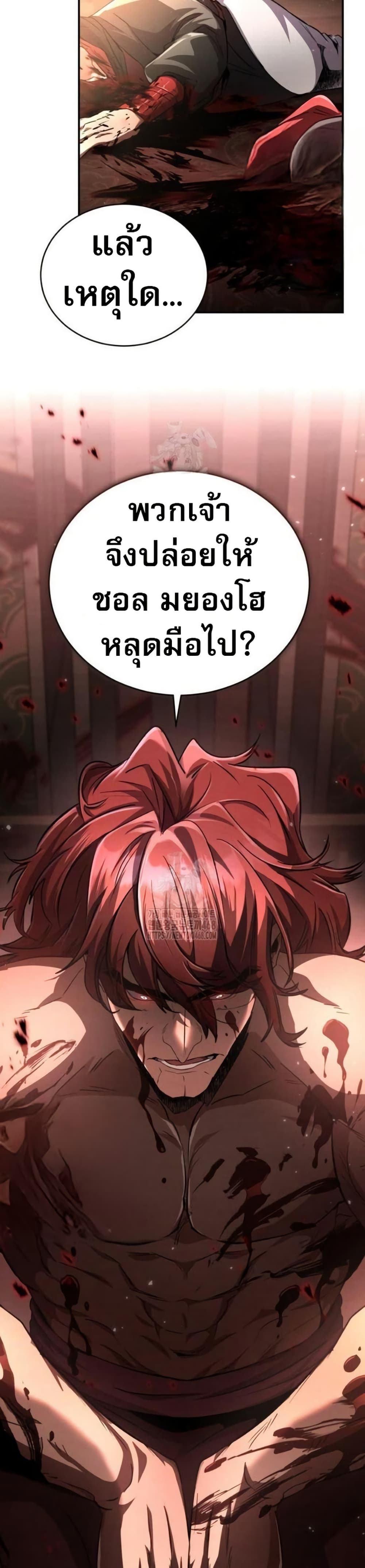 Reincarnation of the Fist King page 49