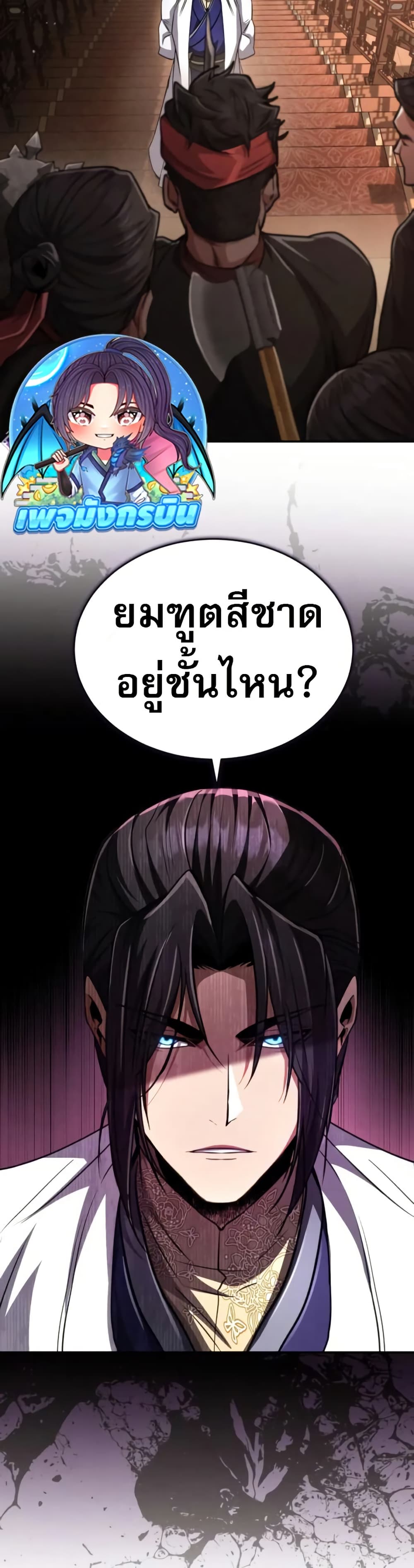 Reincarnation of the Fist King page 27