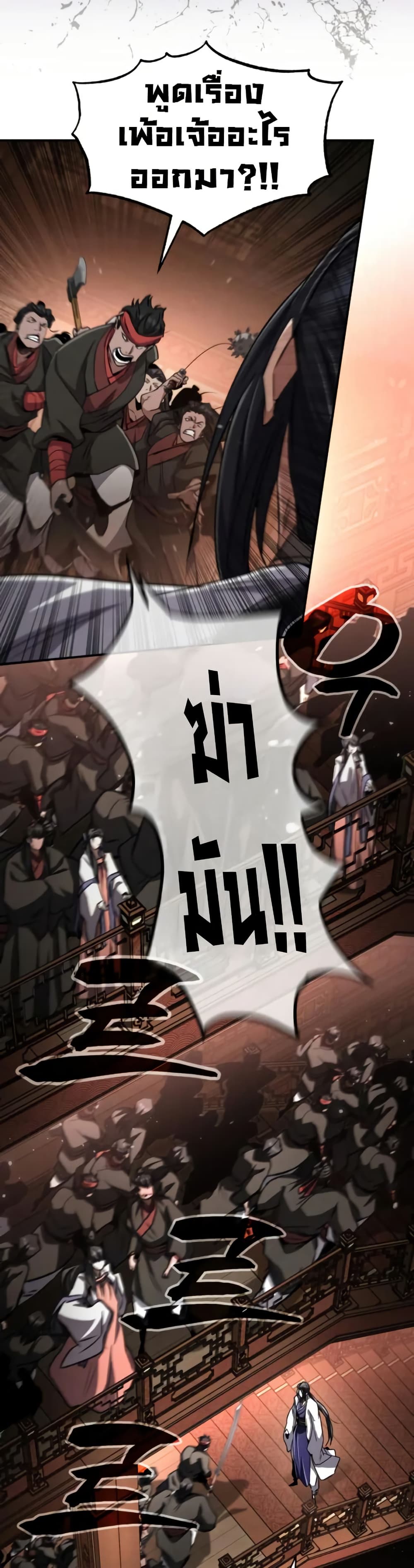 Reincarnation of the Fist King page 28