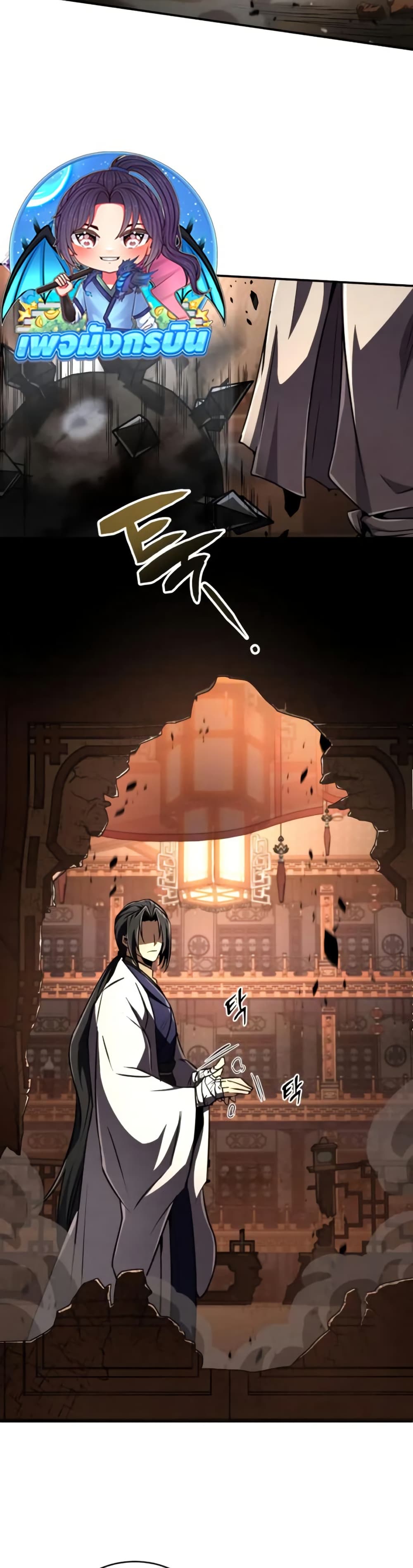 Reincarnation of the Fist King page 38