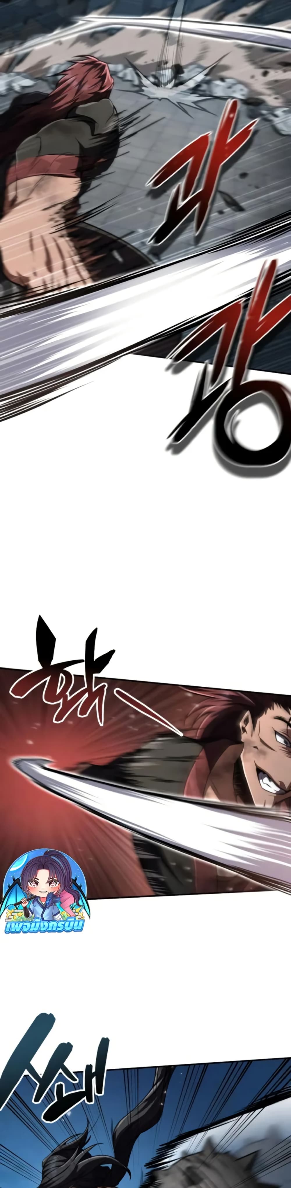 Reincarnation of the Fist King page 10
