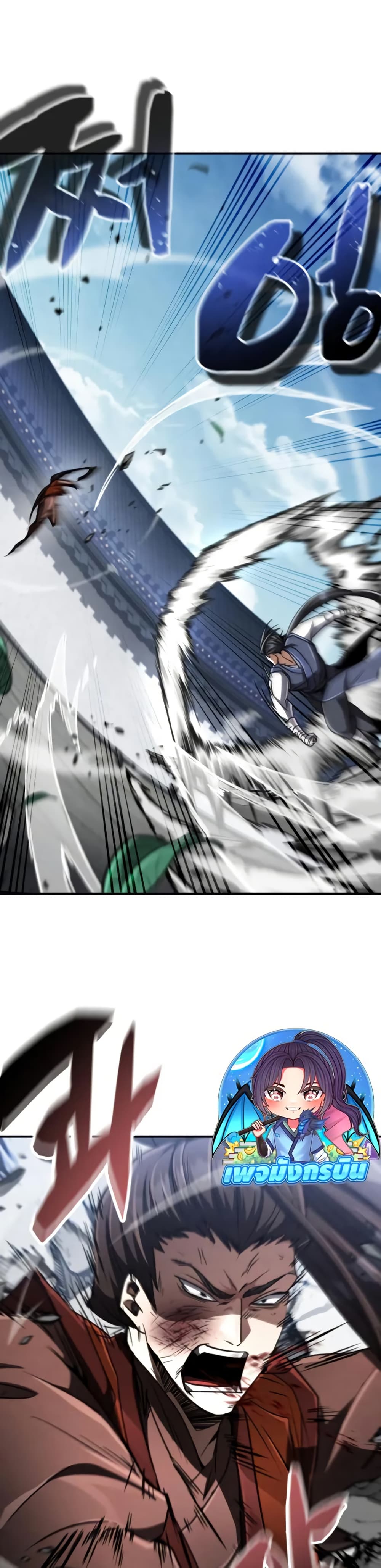 Reincarnation of the Fist King page 46
