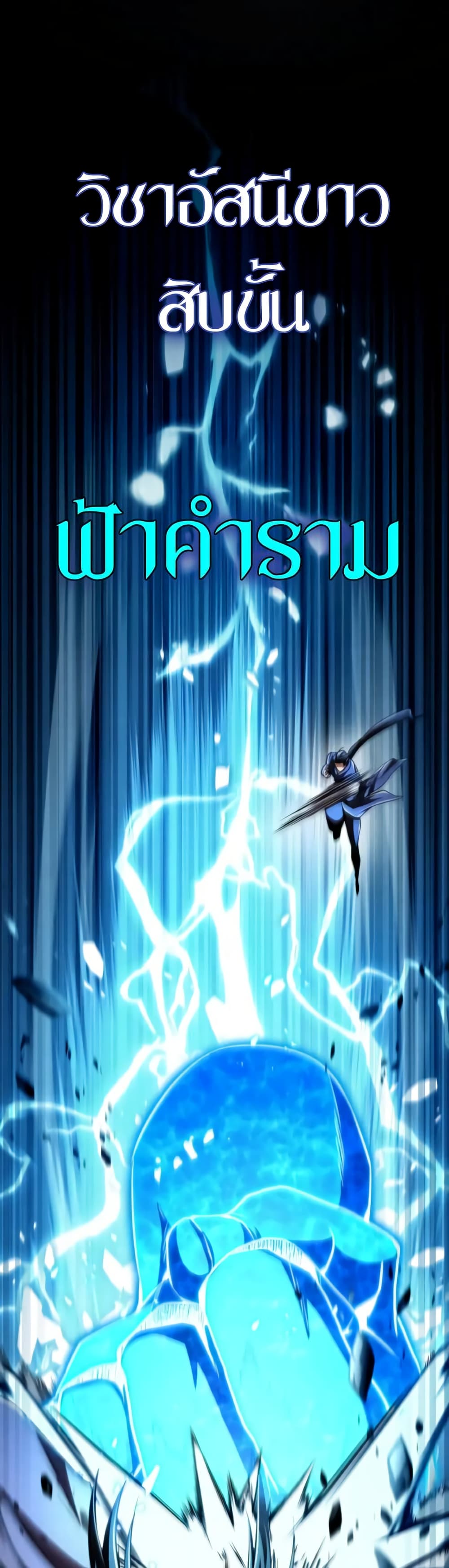 Reincarnation of the Fist King page 17