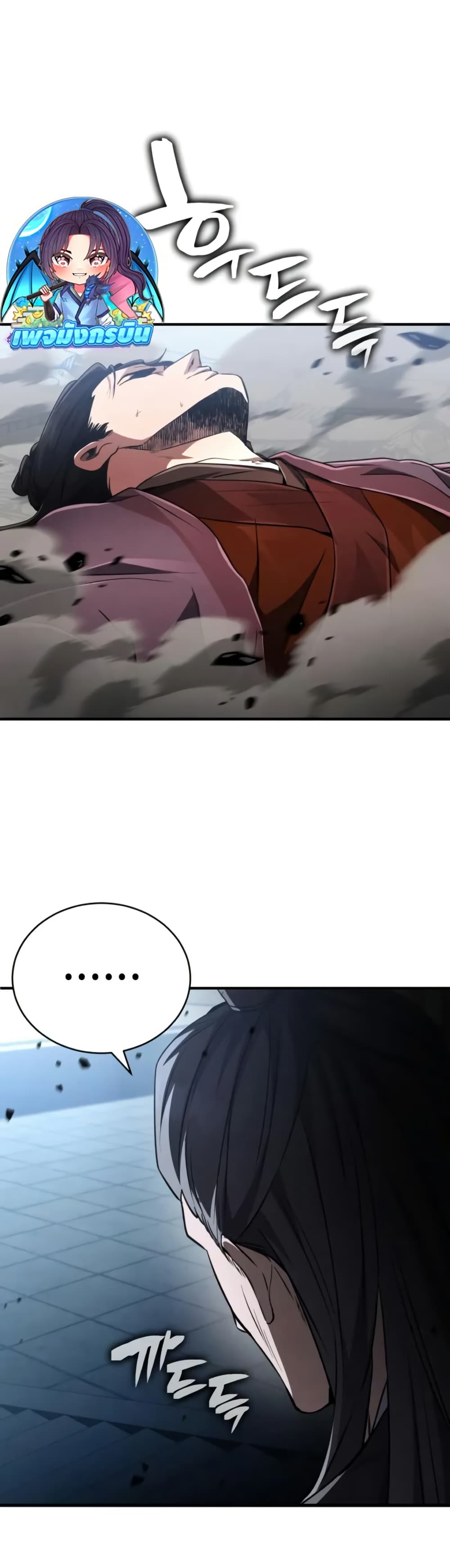 Reincarnation of the Fist King page 19
