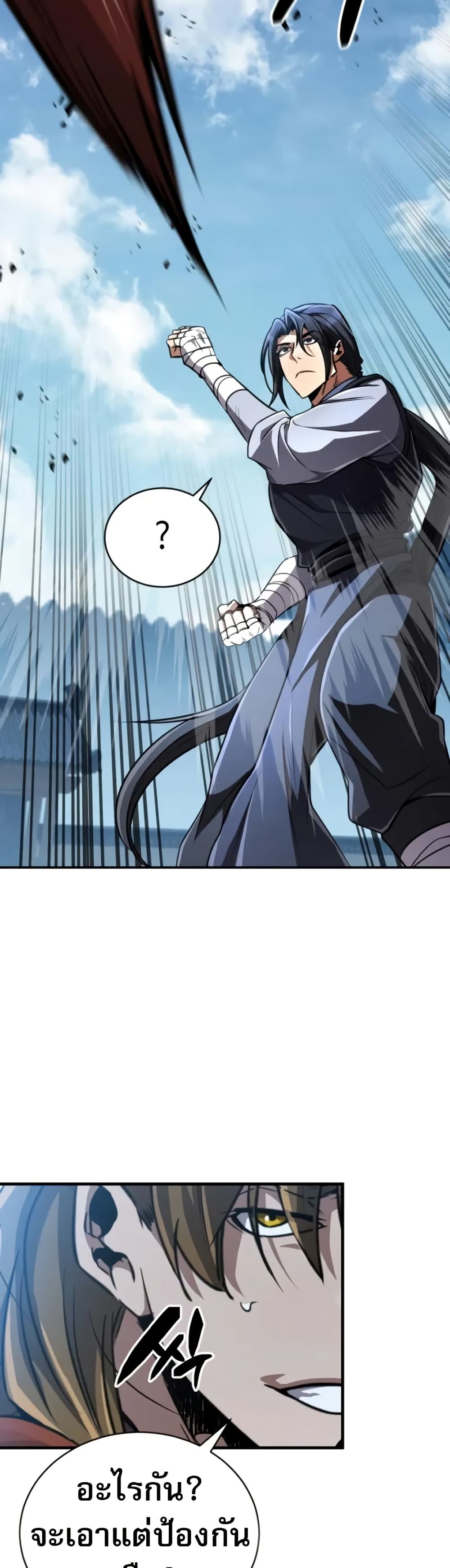 Reincarnation of the Fist King page 31