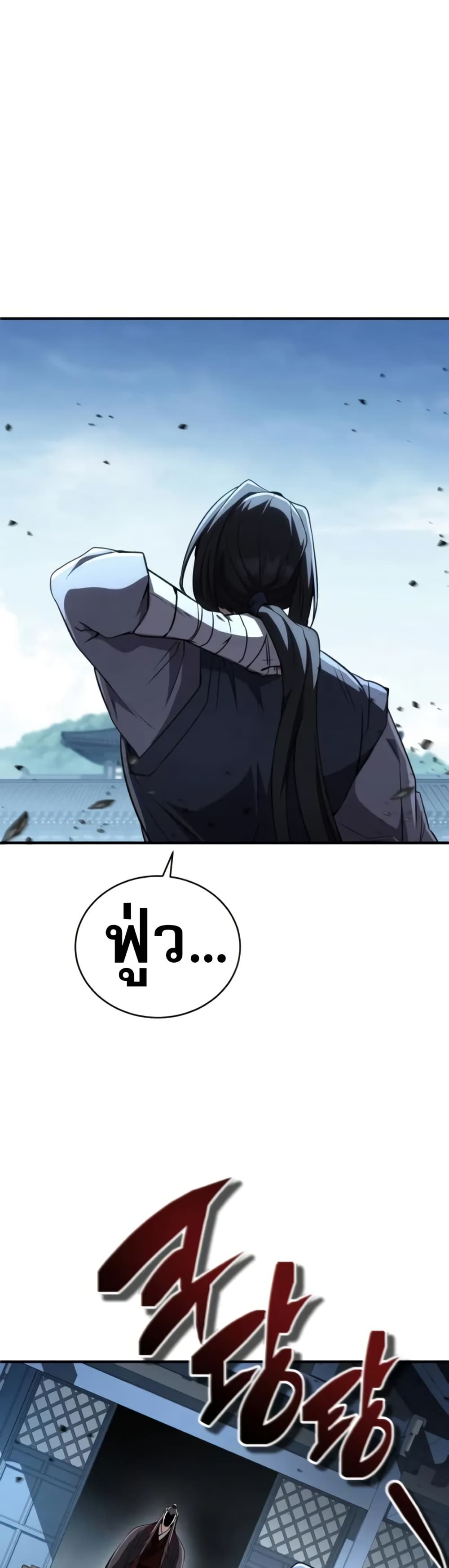 Reincarnation of the Fist King page 43