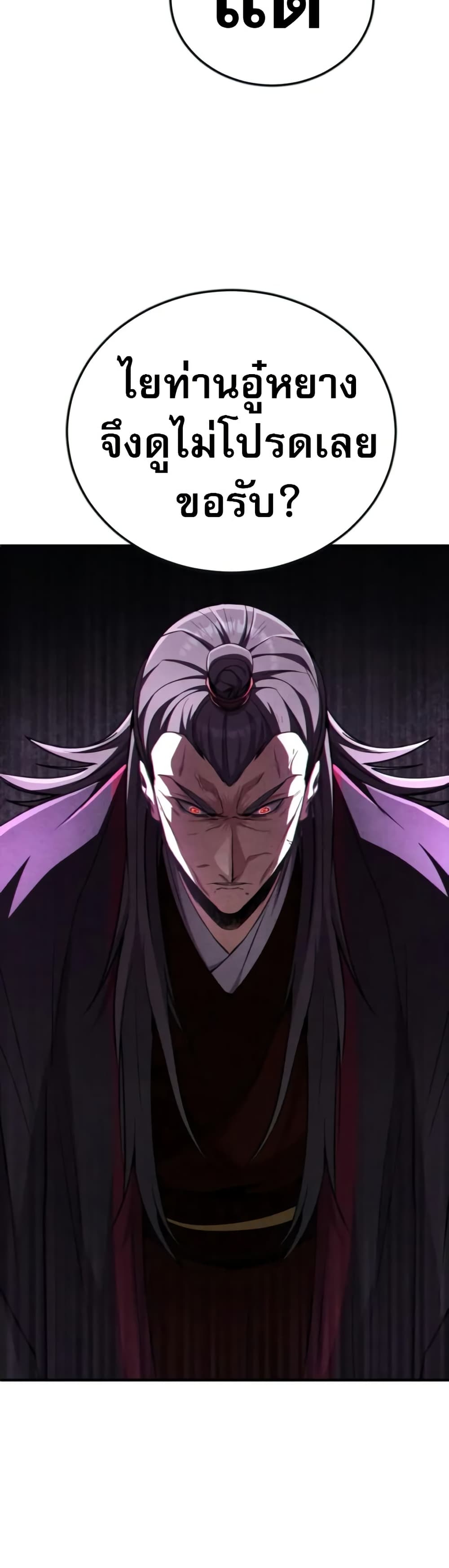 Reincarnation of the Fist King page 45