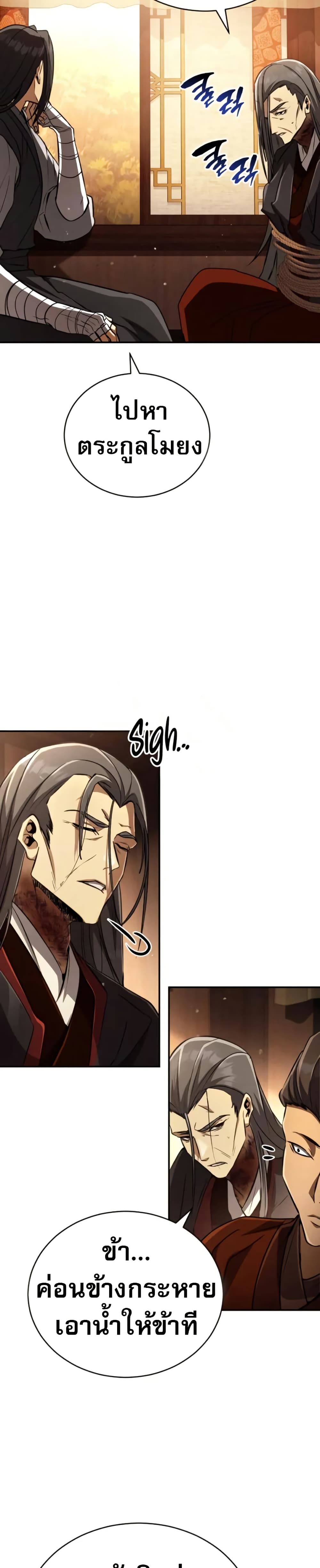 Reincarnation of the Fist King page 13