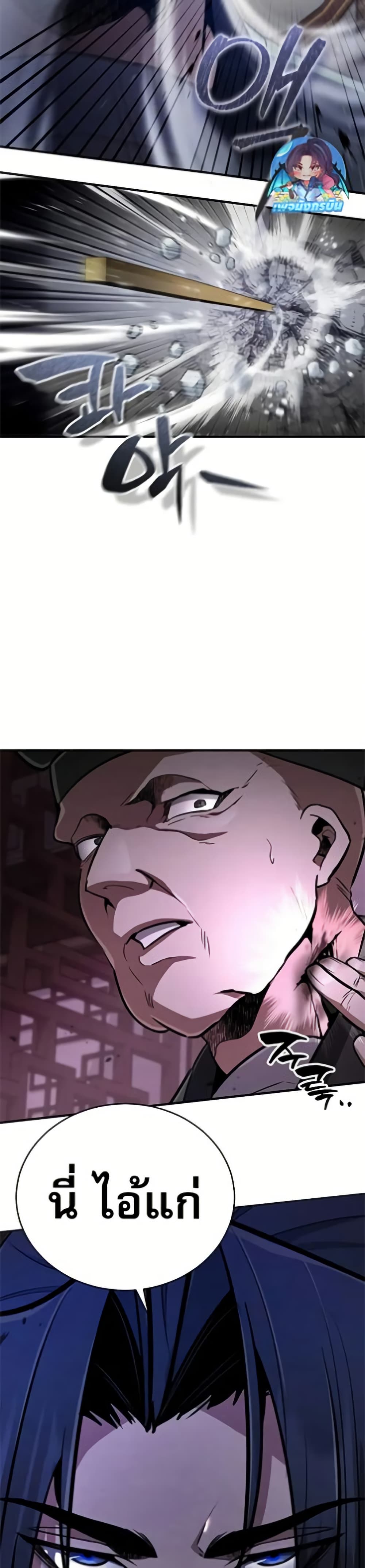 Reincarnation of the Fist King page 20