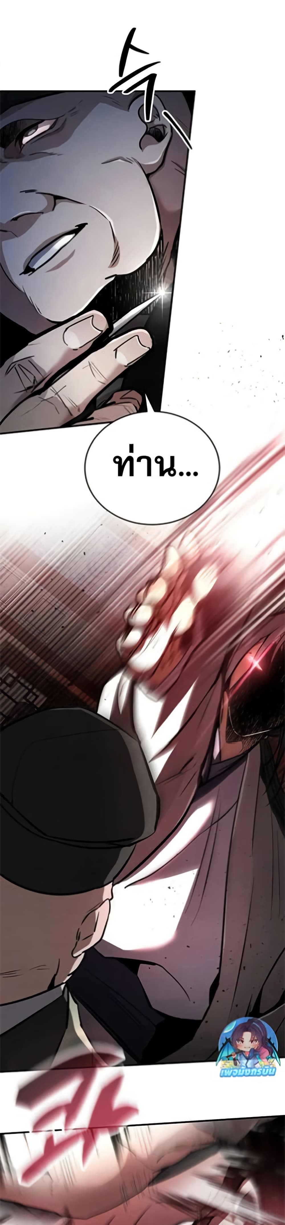 Reincarnation of the Fist King page 29
