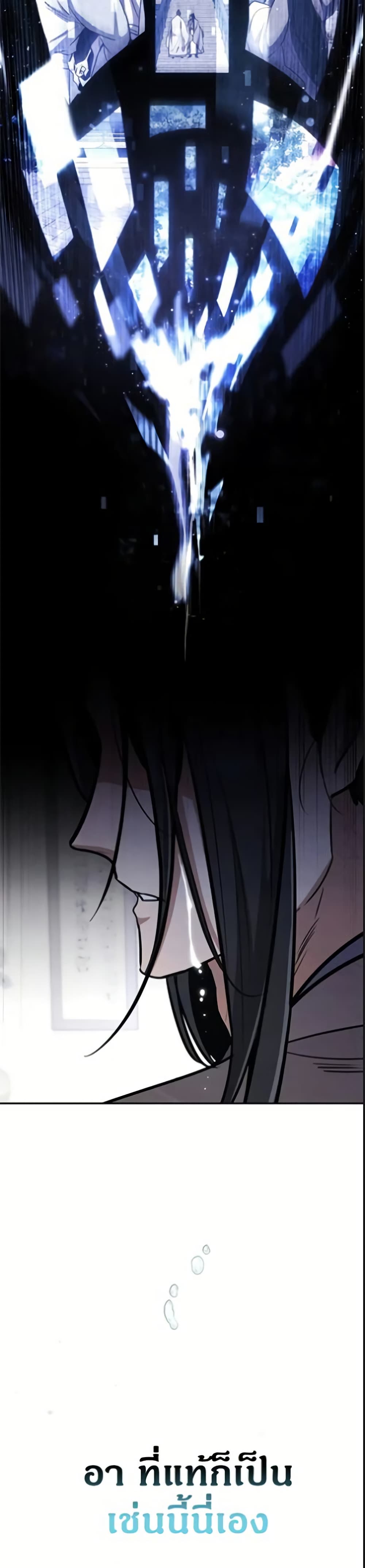 Reincarnation of the Fist King page 36