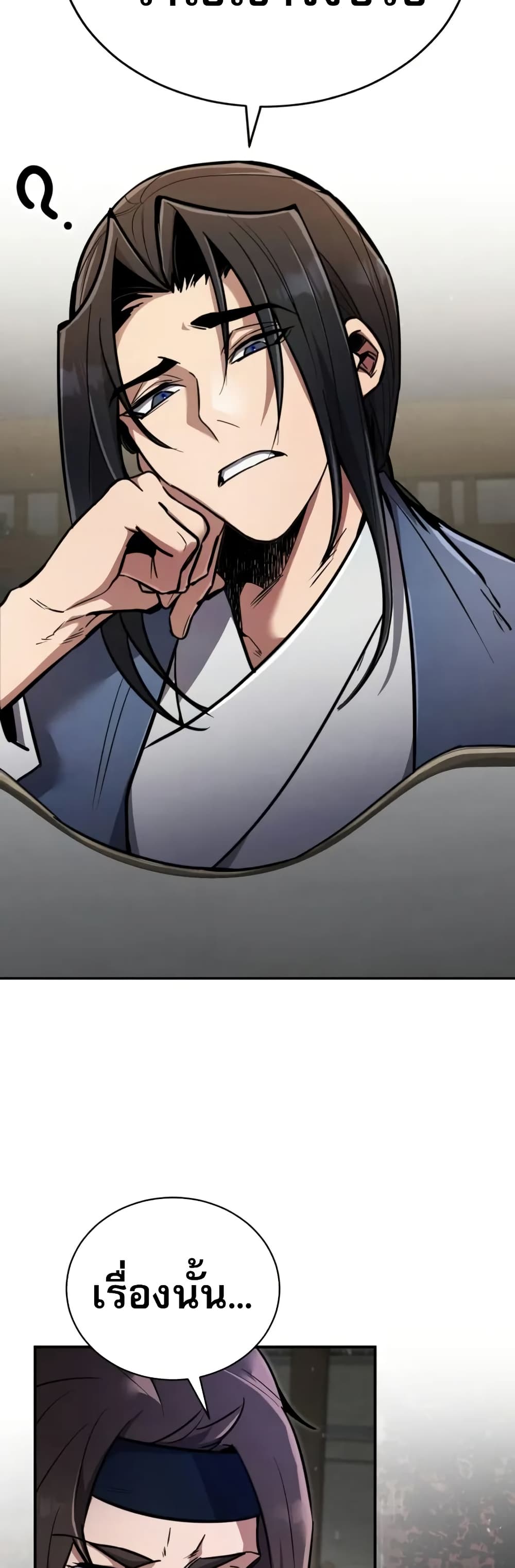 Reincarnation of the Fist King page 17