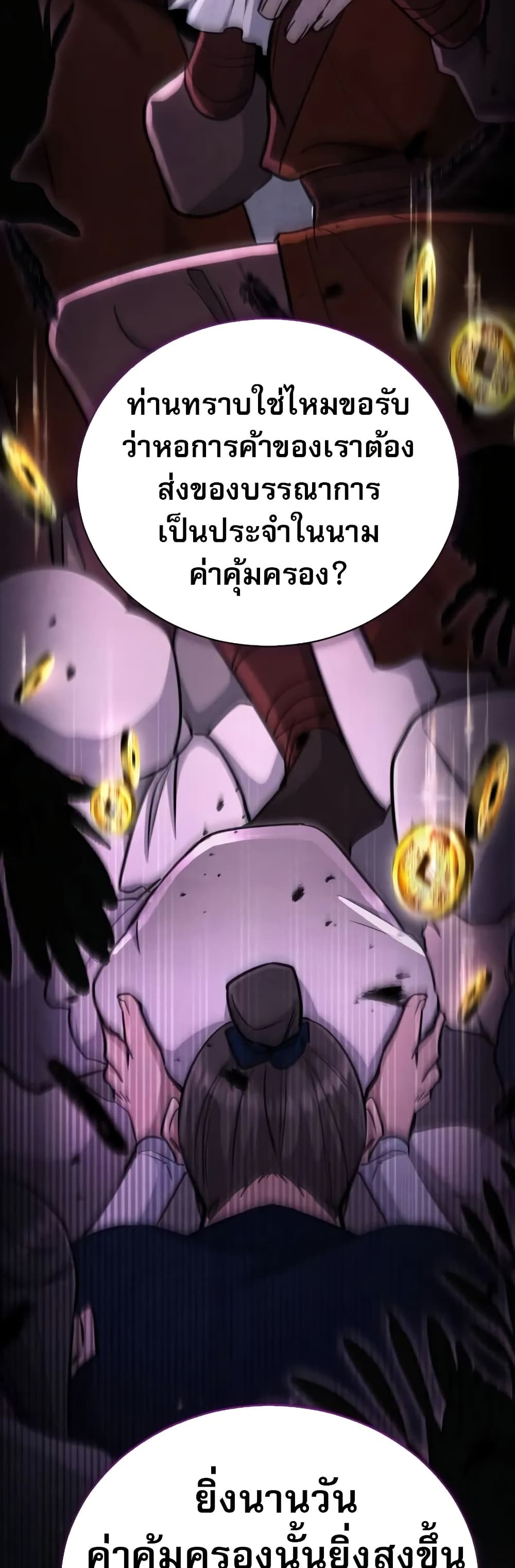 Reincarnation of the Fist King page 19