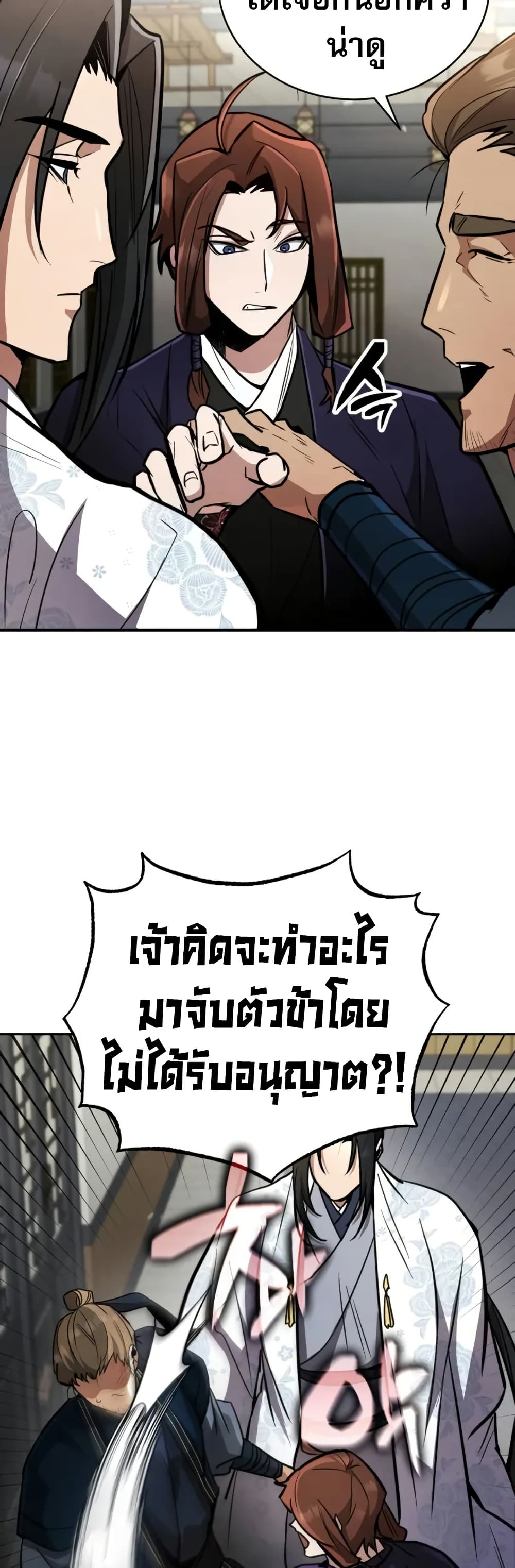 Reincarnation of the Fist King page 69