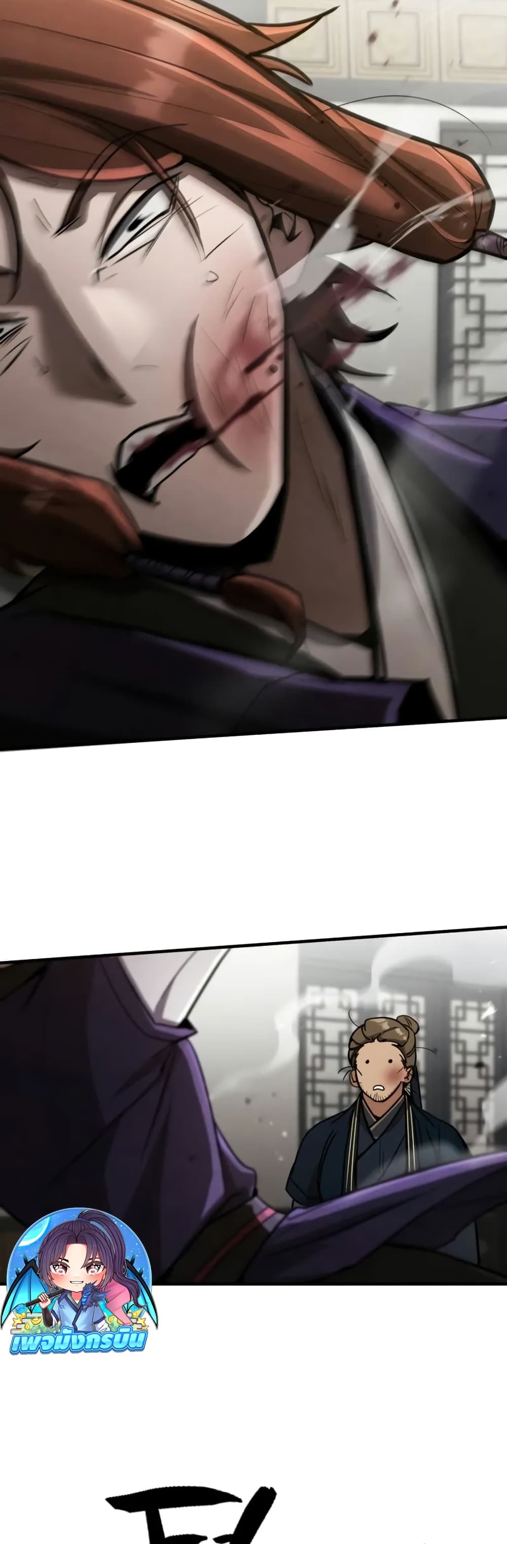 Reincarnation of the Fist King page 74