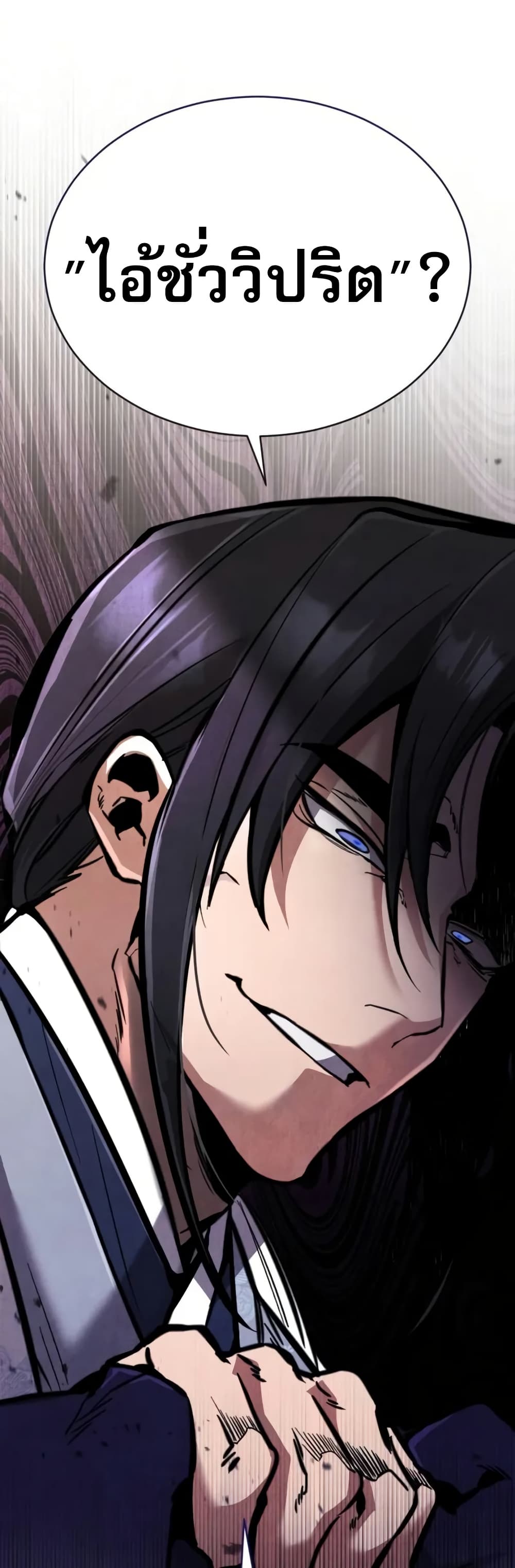 Reincarnation of the Fist King page 79