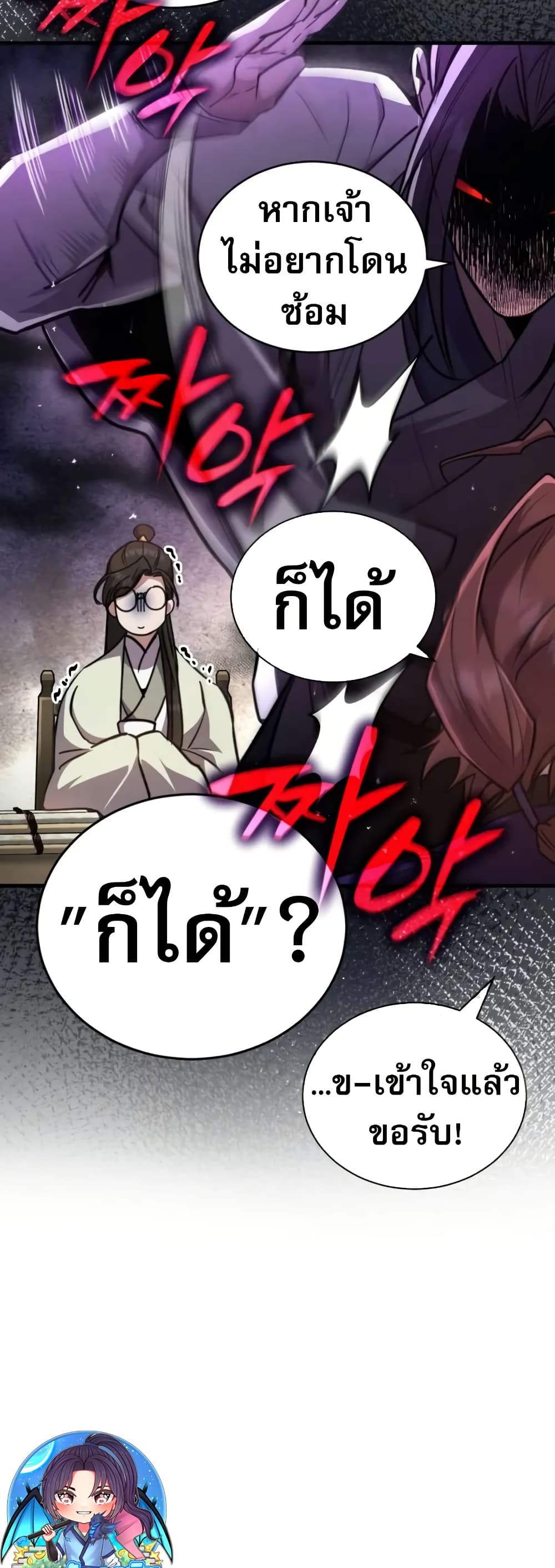 Reincarnation of the Fist King page 16