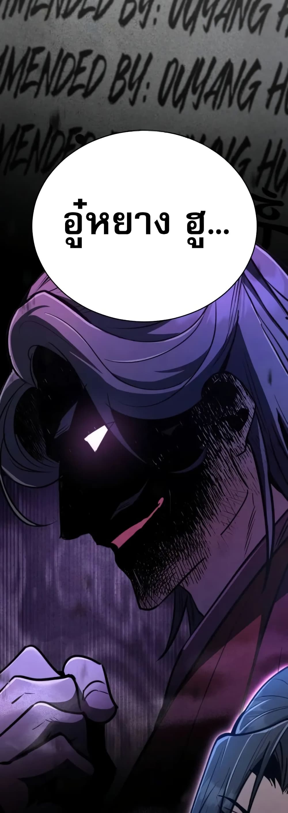 Reincarnation of the Fist King page 25