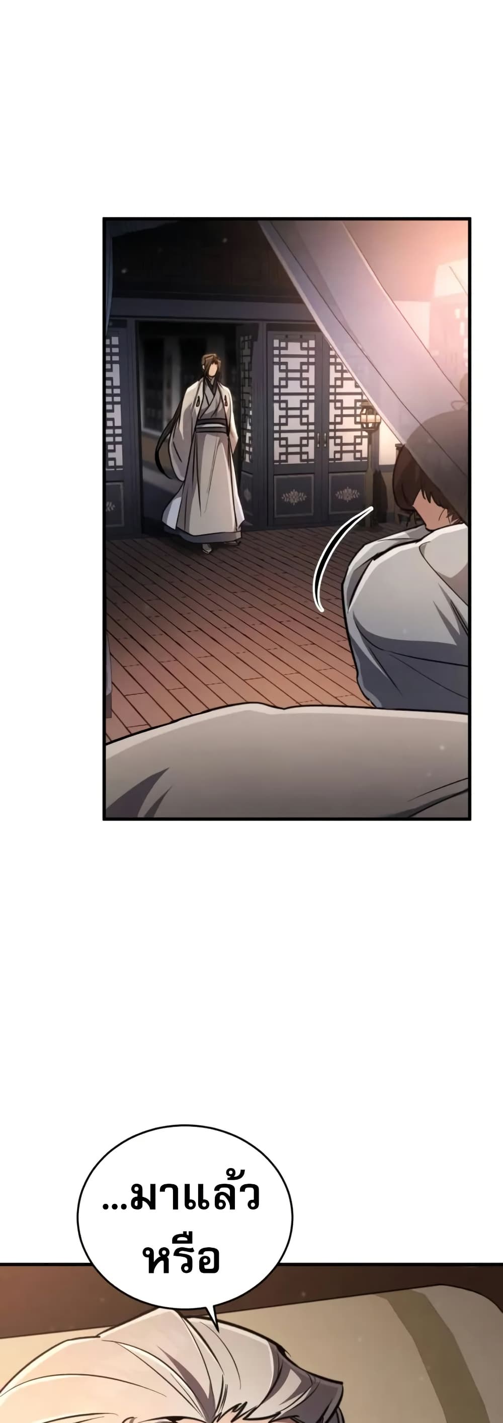Reincarnation of the Fist King page 38