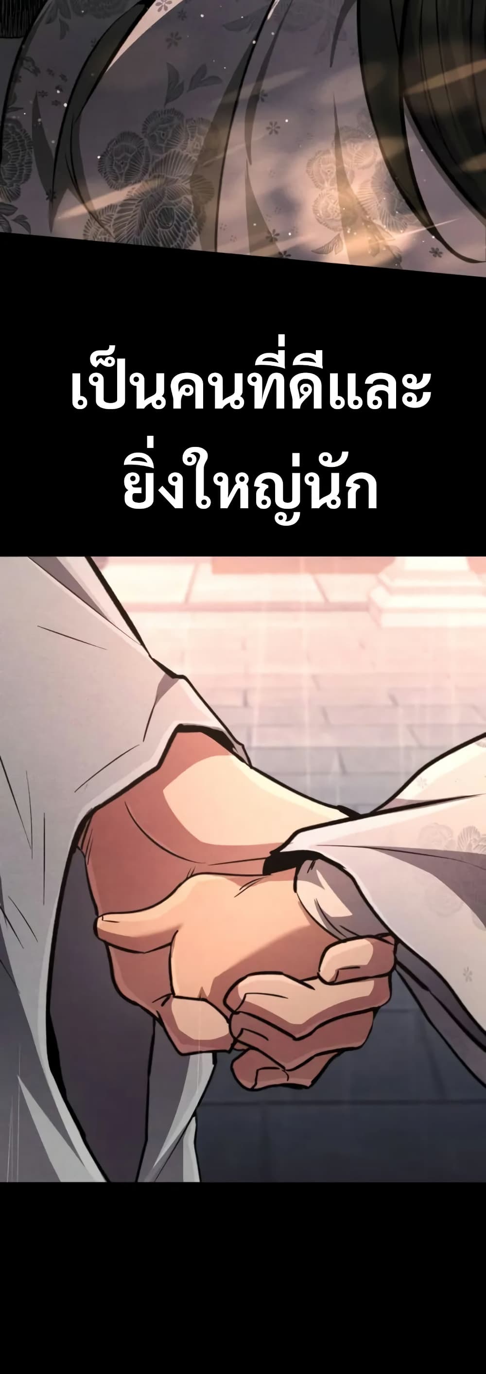 Reincarnation of the Fist King page 47