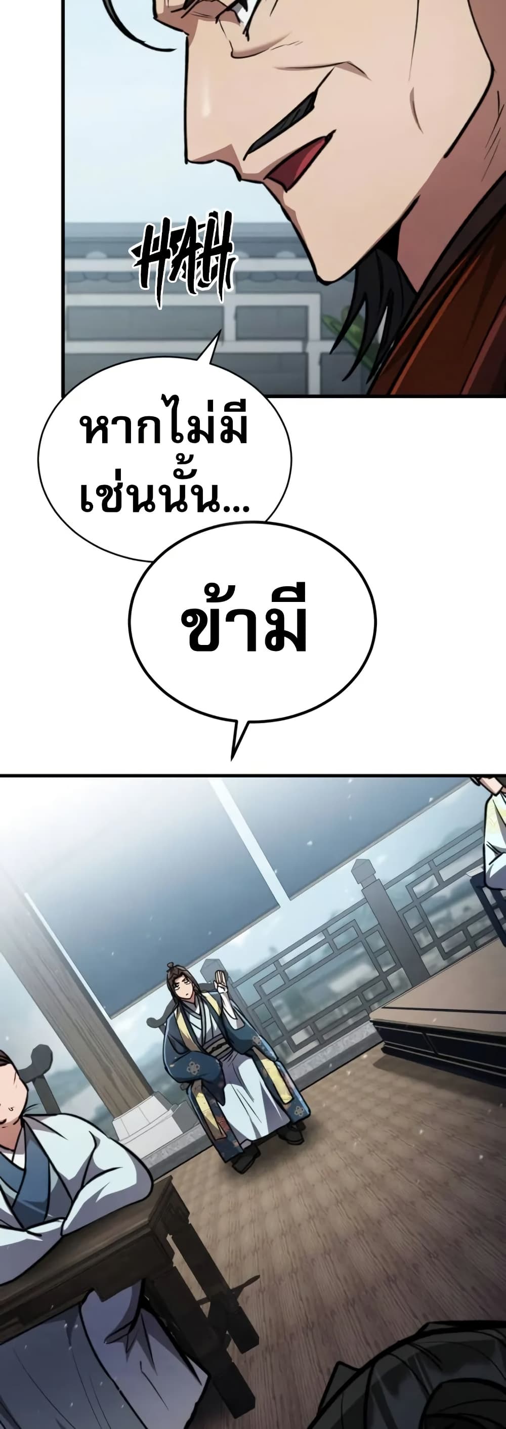 Reincarnation of the Fist King page 66