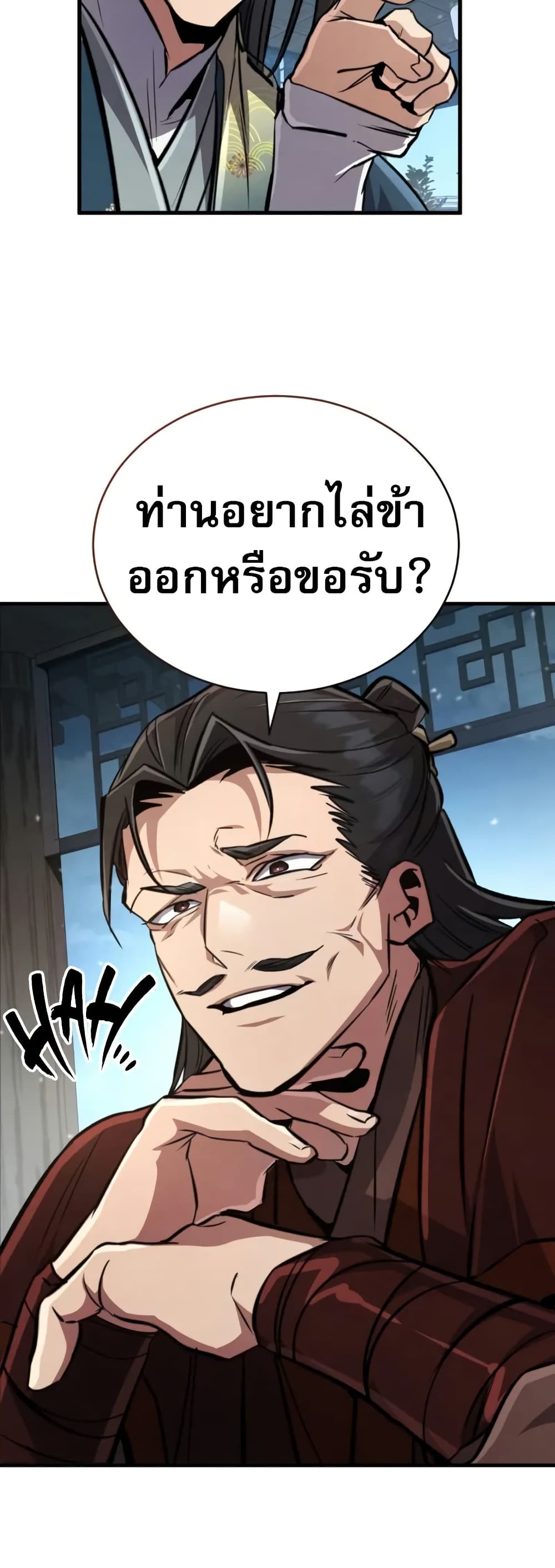 Reincarnation of the Fist King page 72