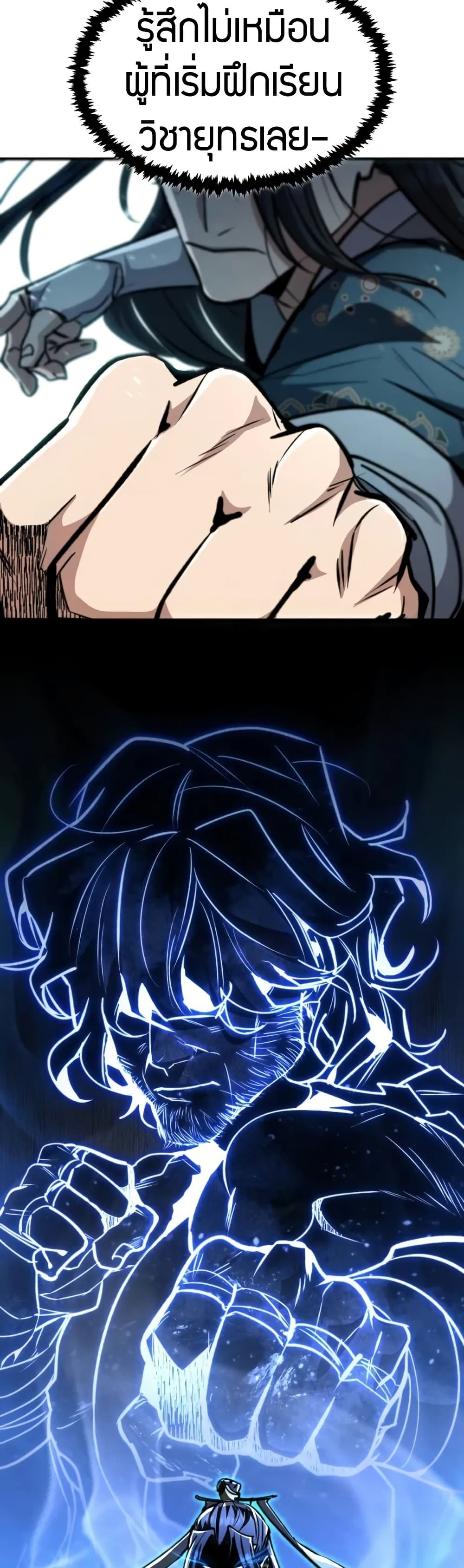 Reincarnation of the Fist King page 47