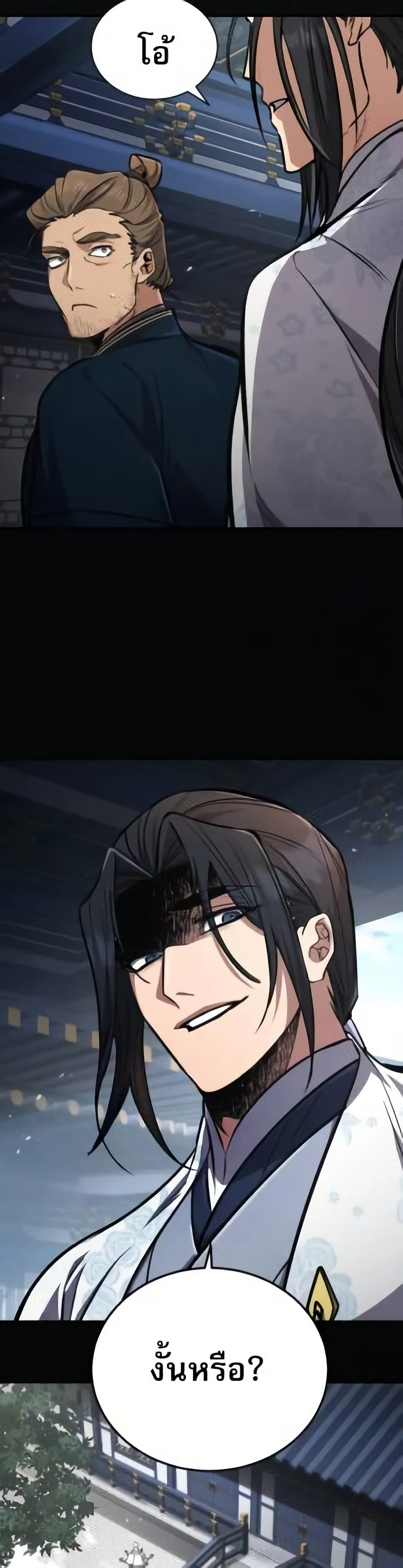 Reincarnation of the Fist King page 4