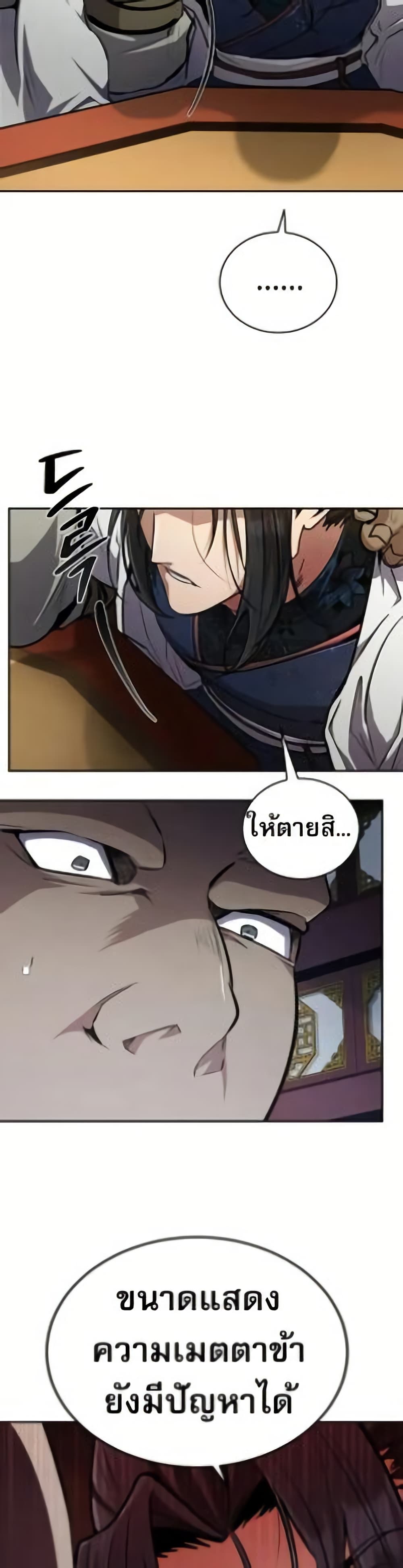 Reincarnation of the Fist King page 40