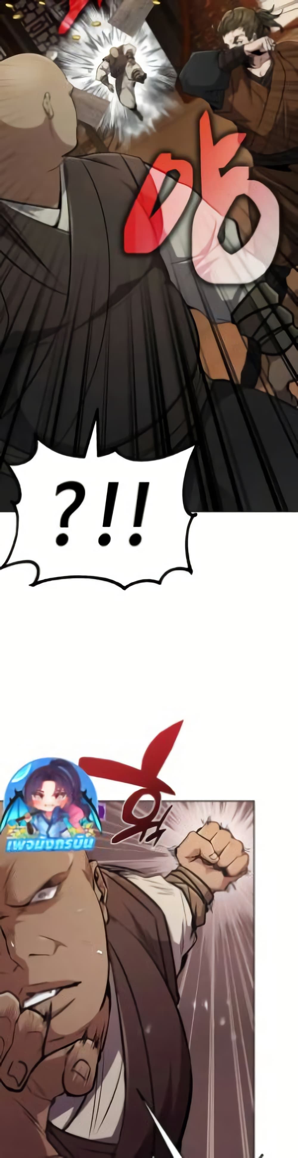 Reincarnation of the Fist King page 43