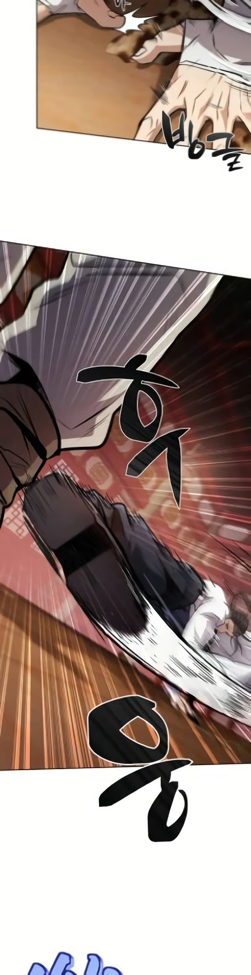 Reincarnation of the Fist King page 45