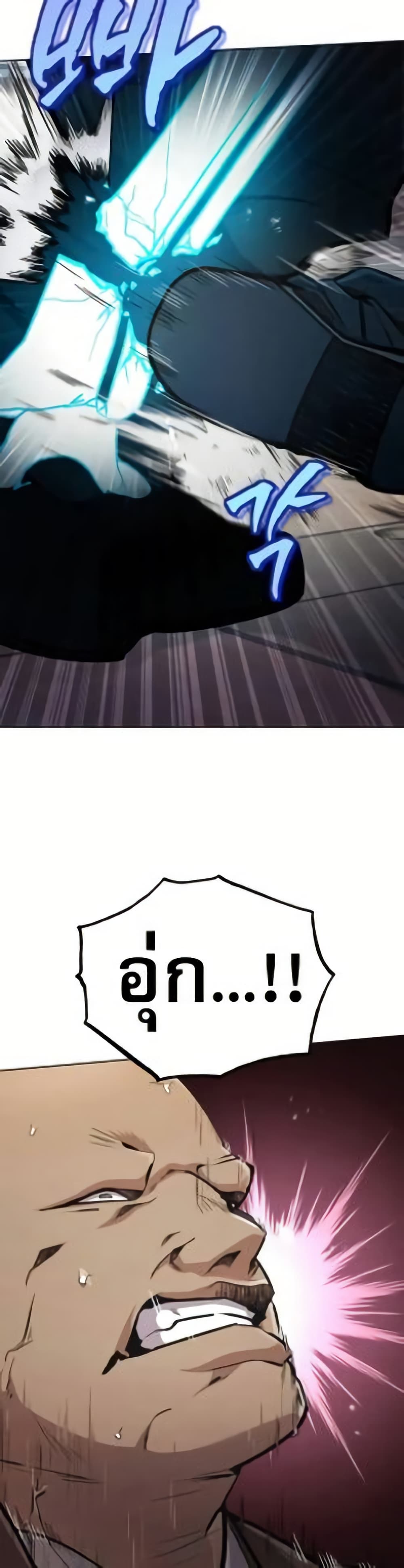 Reincarnation of the Fist King page 46