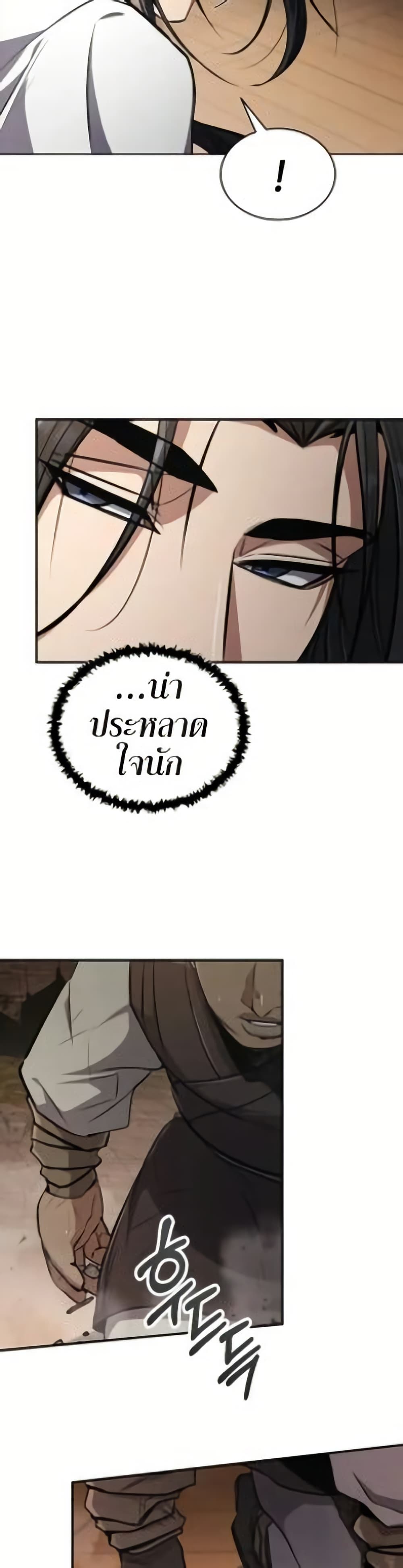 Reincarnation of the Fist King page 48