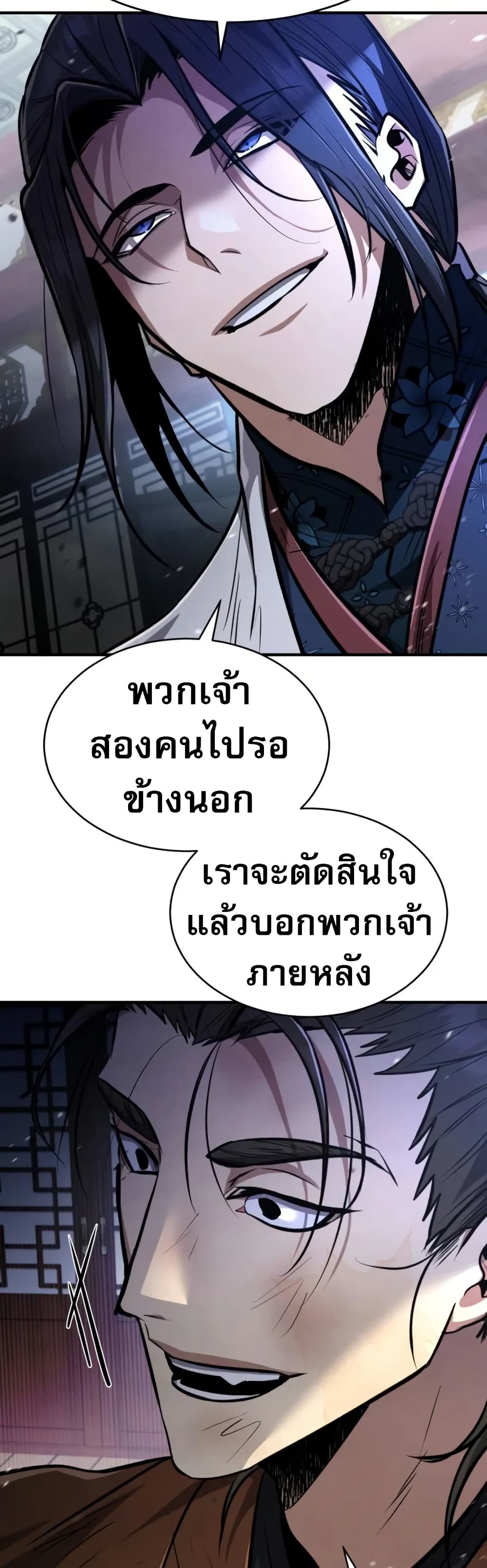 Reincarnation of the Fist King page 33