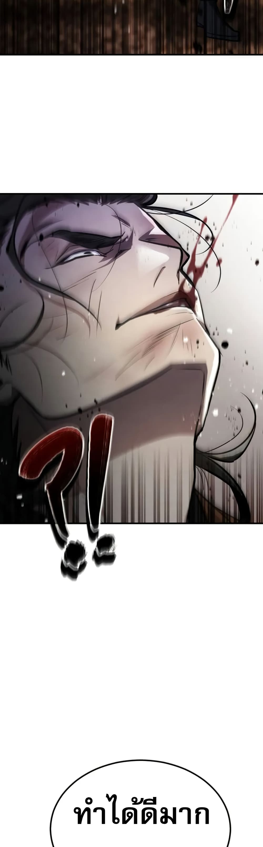 Reincarnation of the Fist King page 43