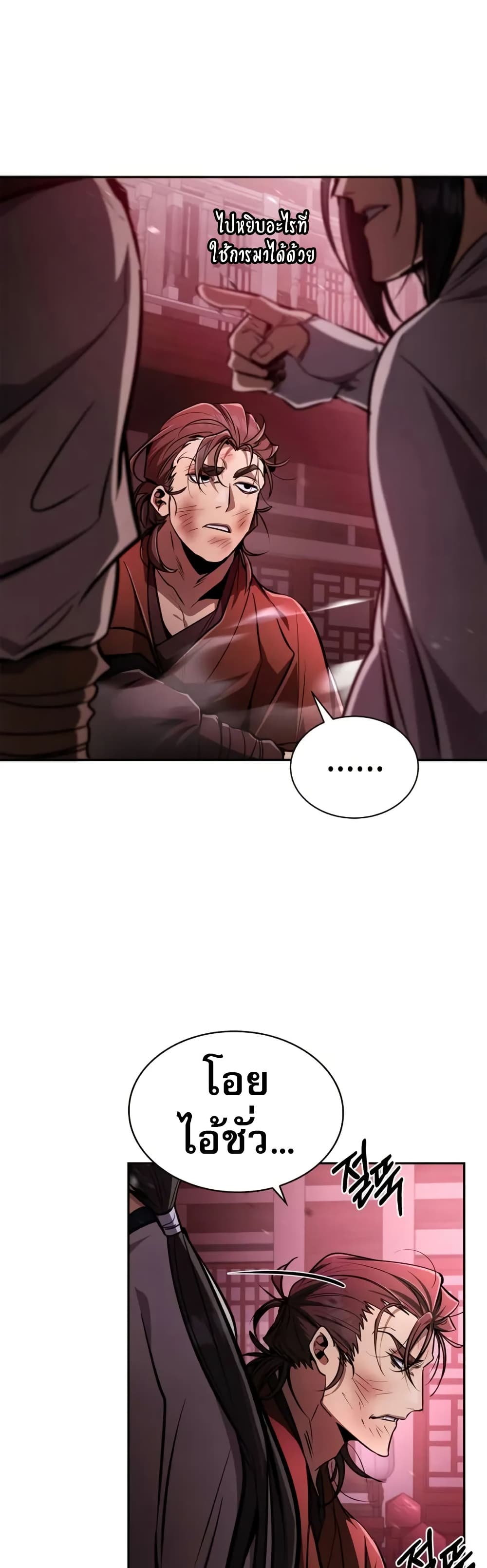 Reincarnation of the Fist King page 68