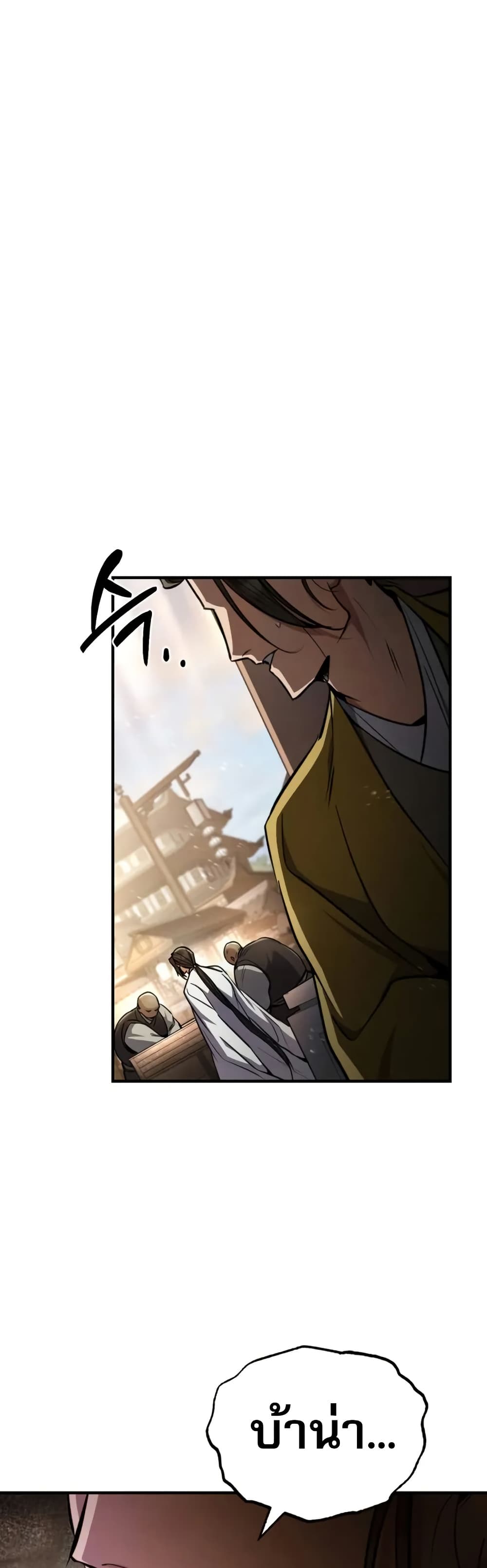 Reincarnation of the Fist King page 78