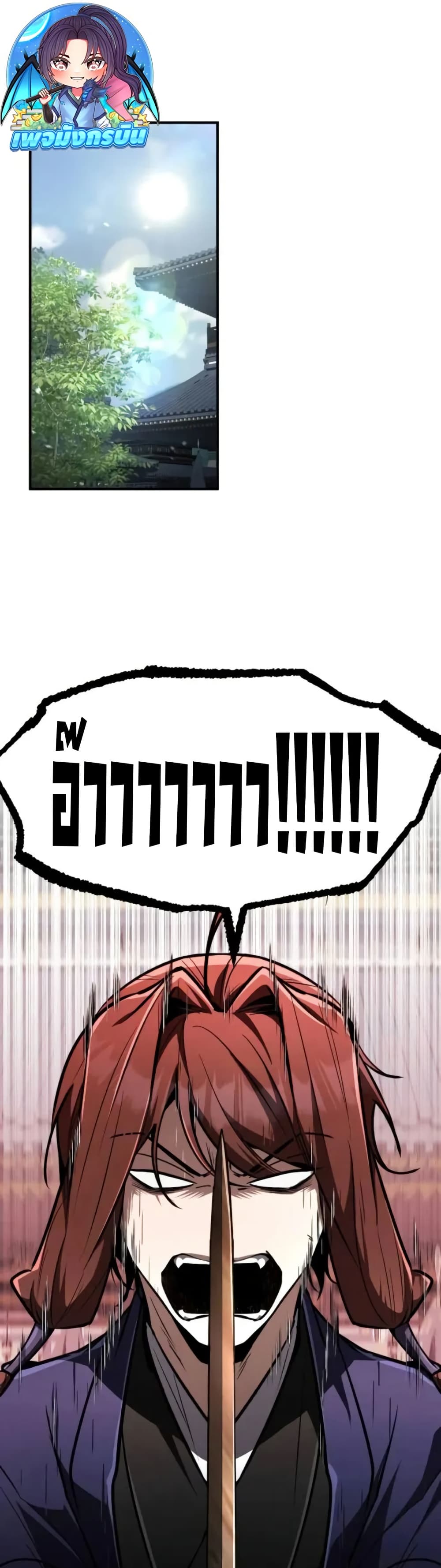Reincarnation of the Fist King page 19