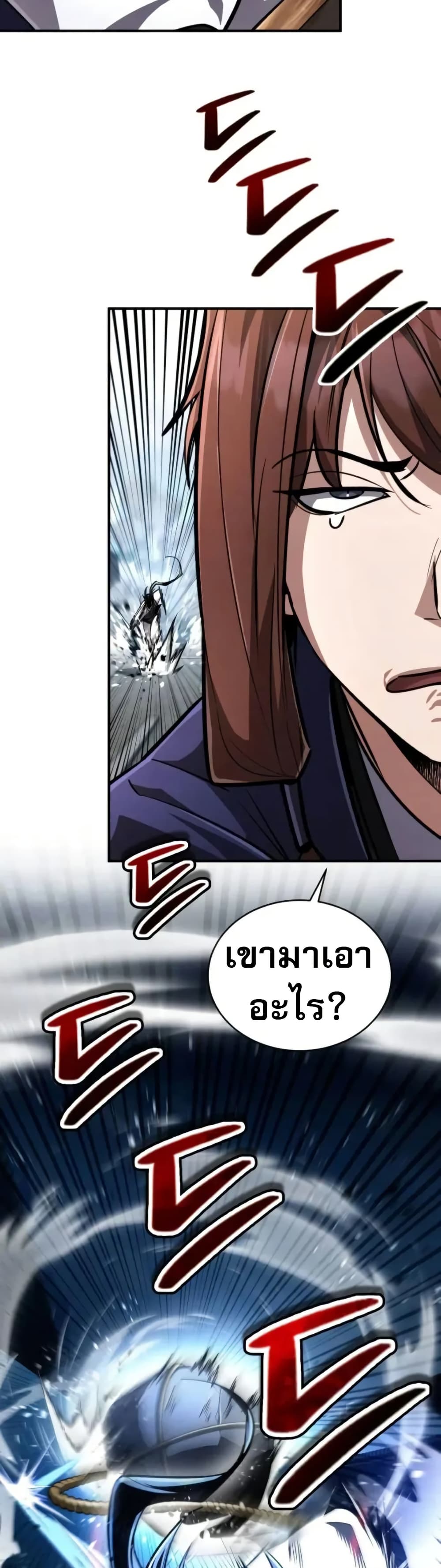 Reincarnation of the Fist King page 24