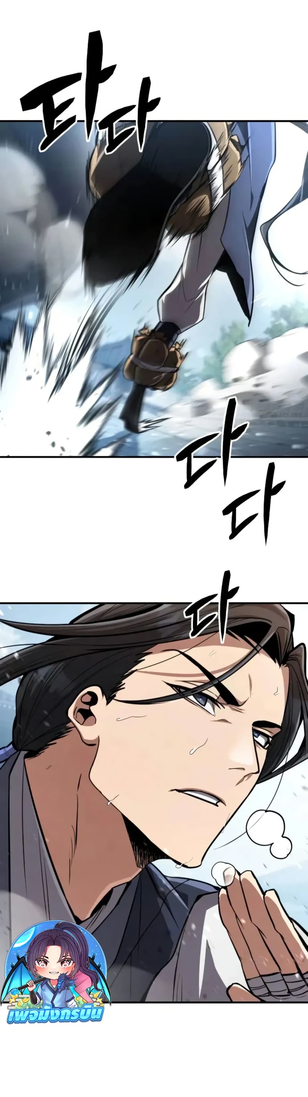 Reincarnation of the Fist King page 28