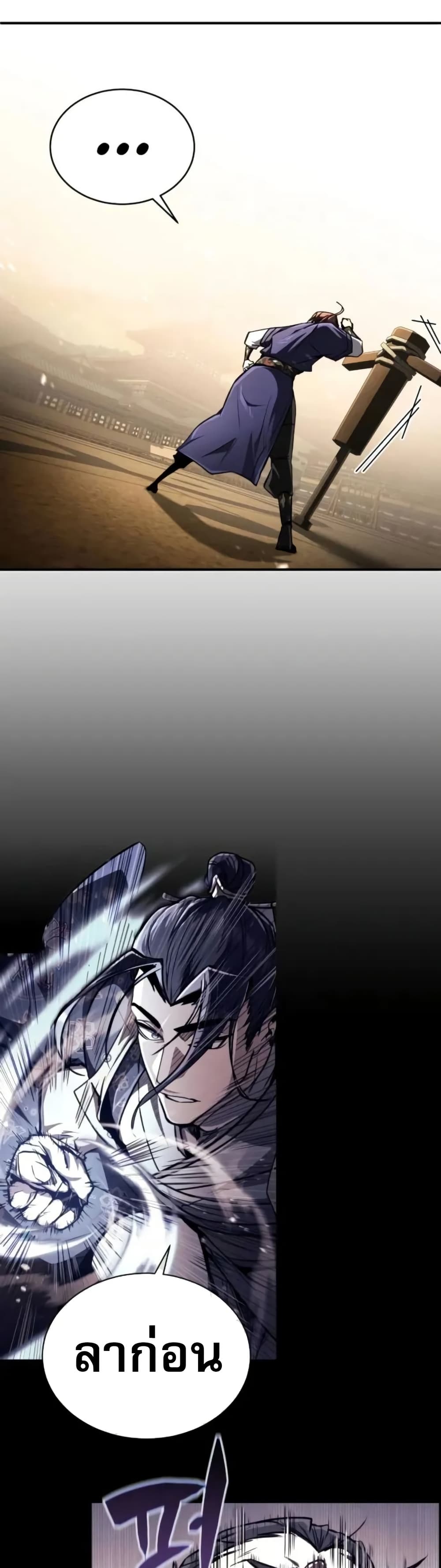 Reincarnation of the Fist King page 34