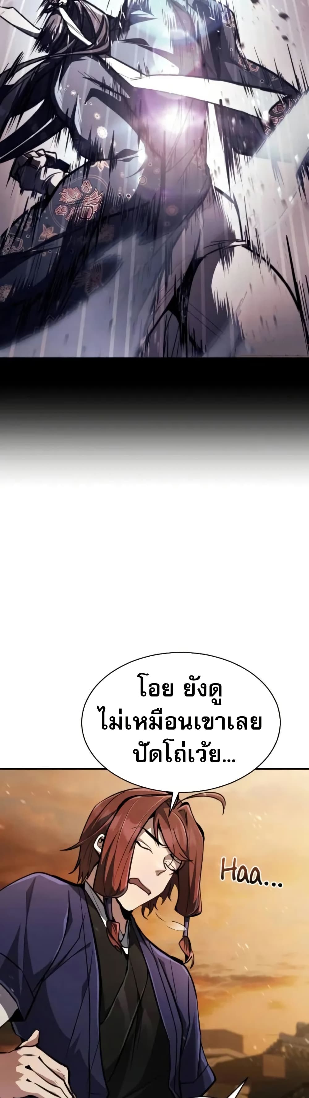 Reincarnation of the Fist King page 36
