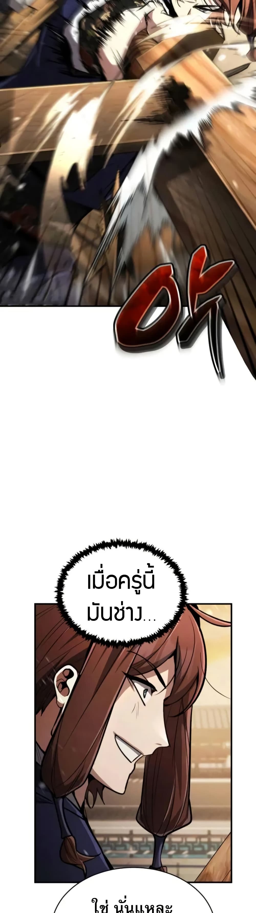 Reincarnation of the Fist King page 41