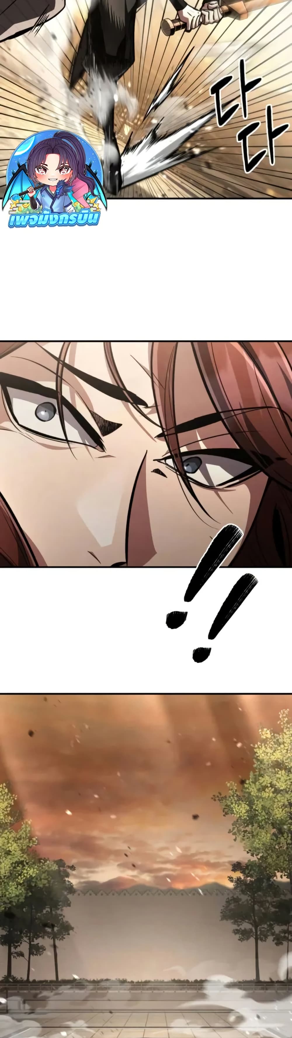 Reincarnation of the Fist King page 48