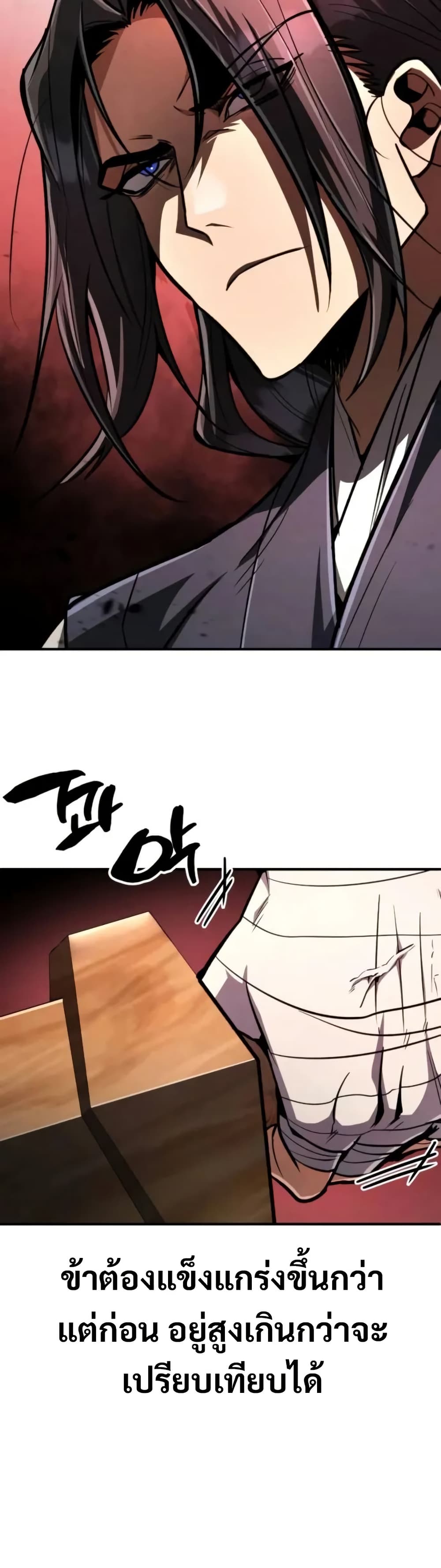 Reincarnation of the Fist King page 61