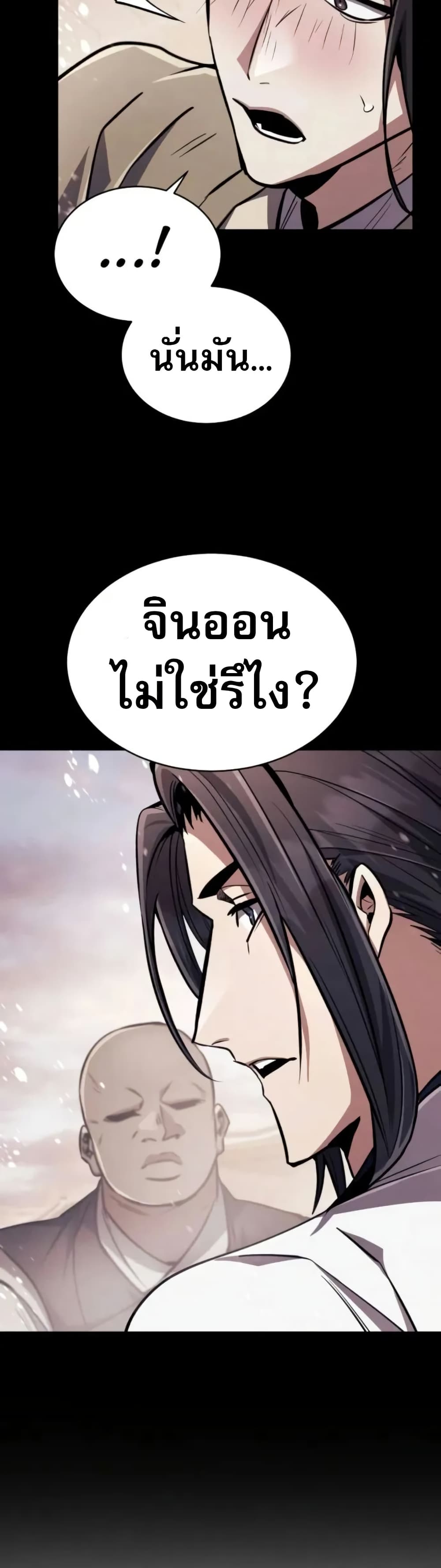 Reincarnation of the Fist King page 68