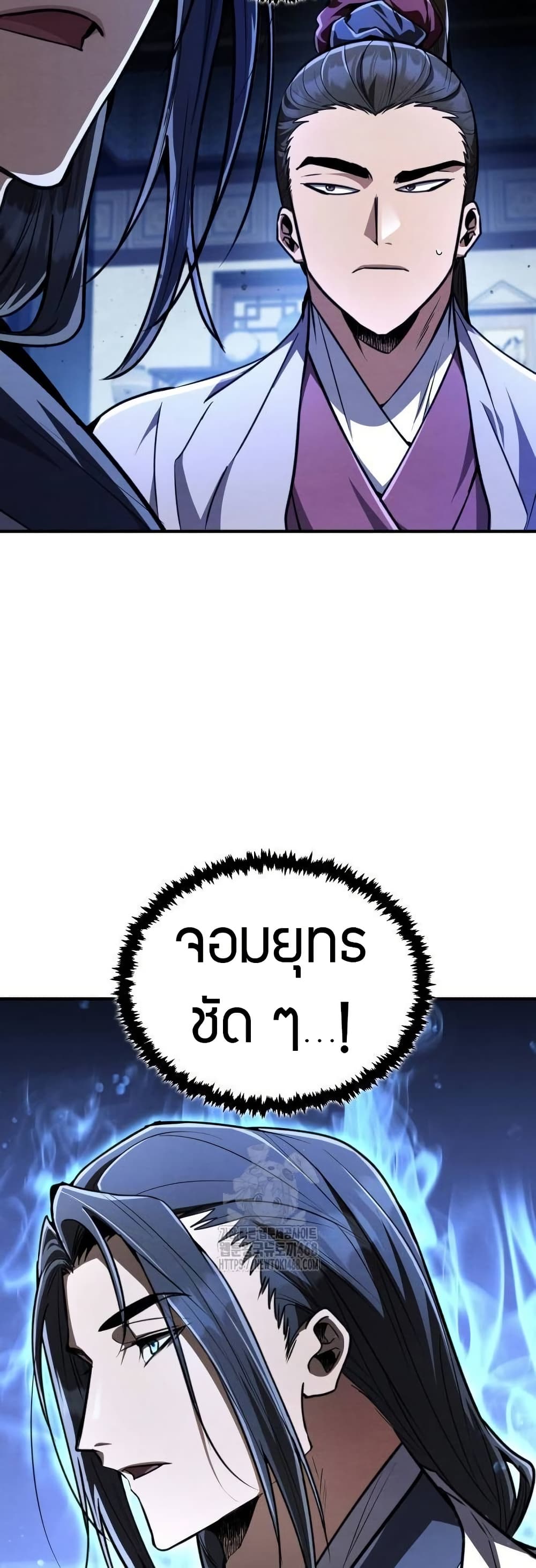 Reincarnation of the Fist King page 12