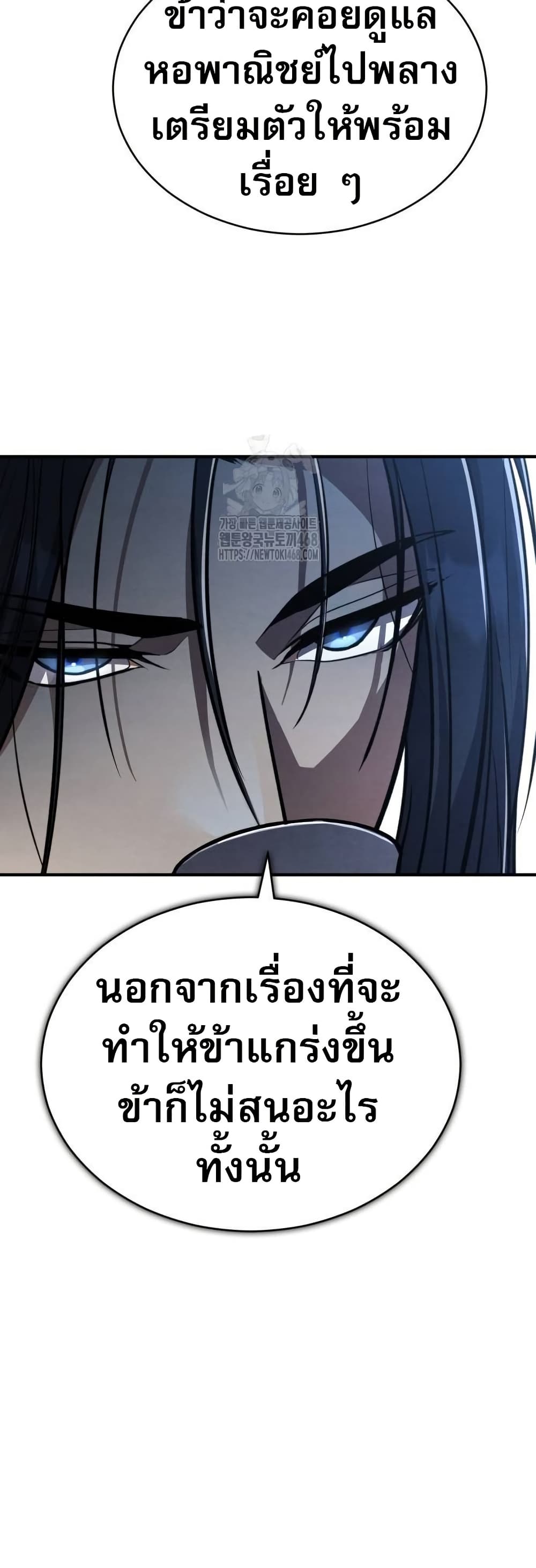 Reincarnation of the Fist King page 18